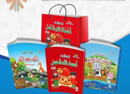 سلسلة الإيمان للأطفال - 3 كتب <br> <span class='text-color-warm'>سيتوفر قريباً</span>